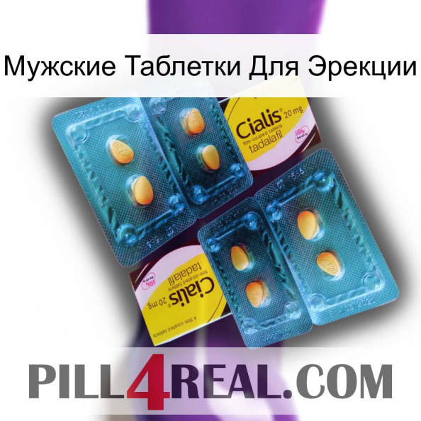 Мужские Таблетки Для Эрекции cialis5.jpg